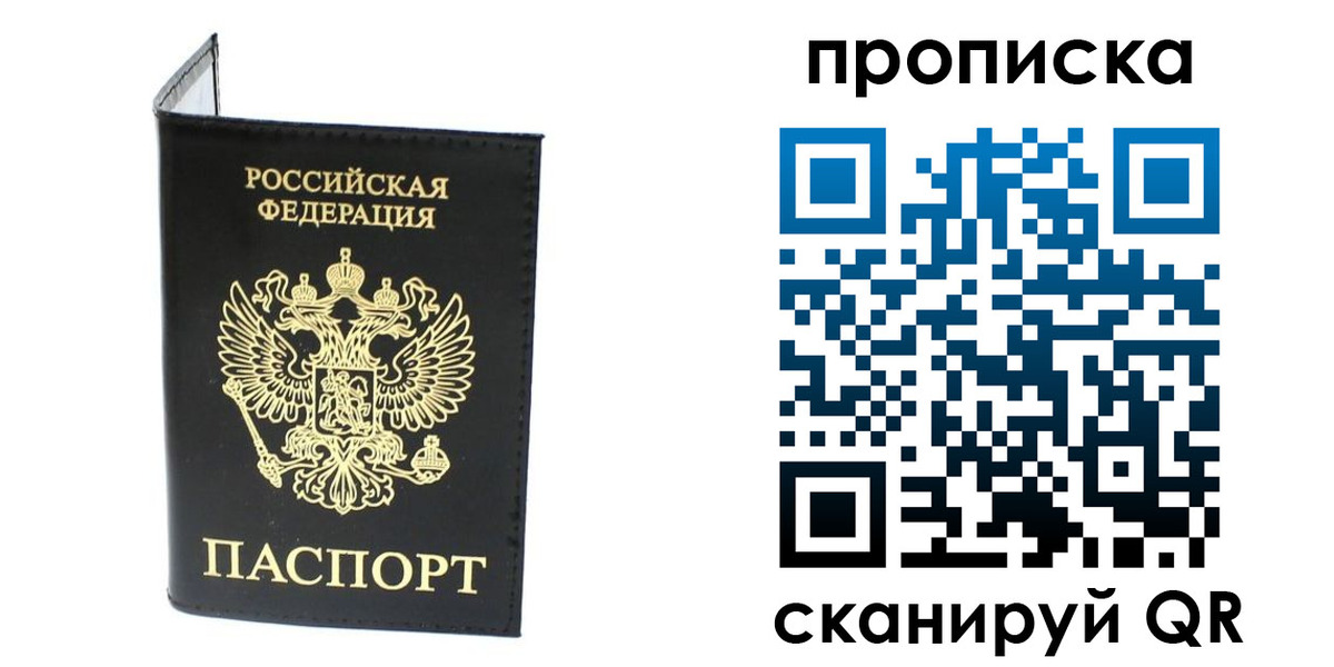 прописка для военкомата в Вытегре
