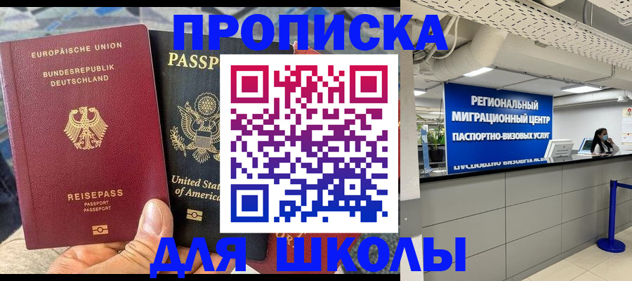 прописка для кредита в Вытегре