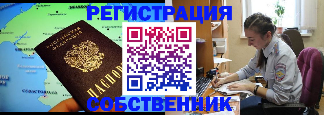 регистрация в Вытегре