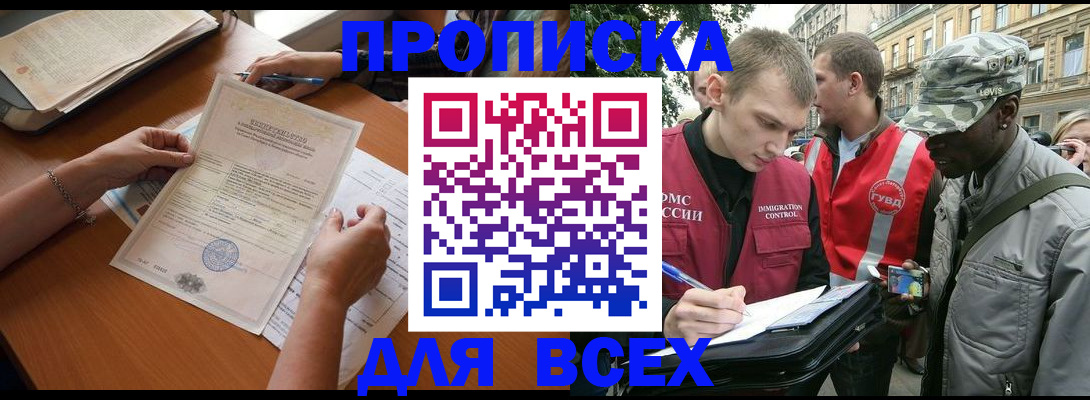 временная регистрация надежно в Вытегре