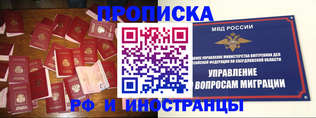 временная регистрация собственник в Вытегре