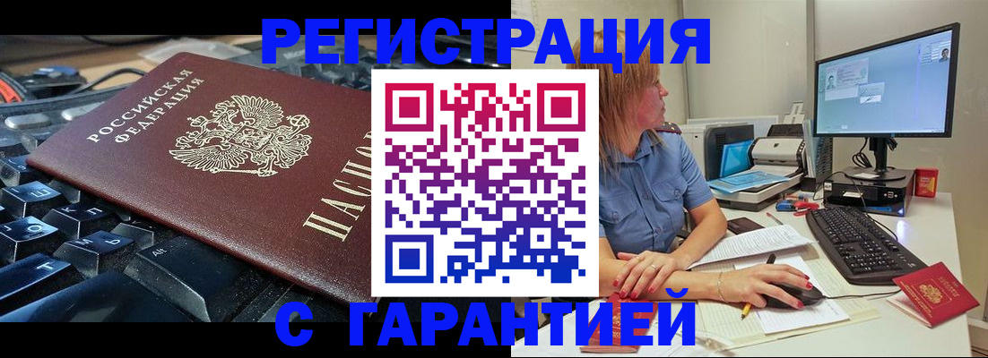 временная регистрация 2025 в Вытегре
