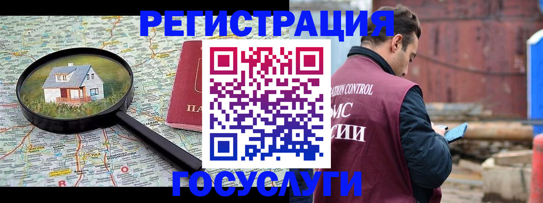 временная регистрация купить в Вытегре